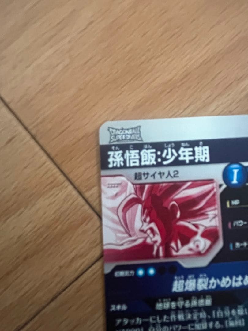 SDV5-008 パラレル 孫悟飯