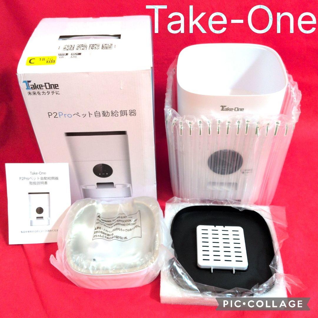 【新品】Take-One P2Pro ペット 自動給餌器 ホワイト