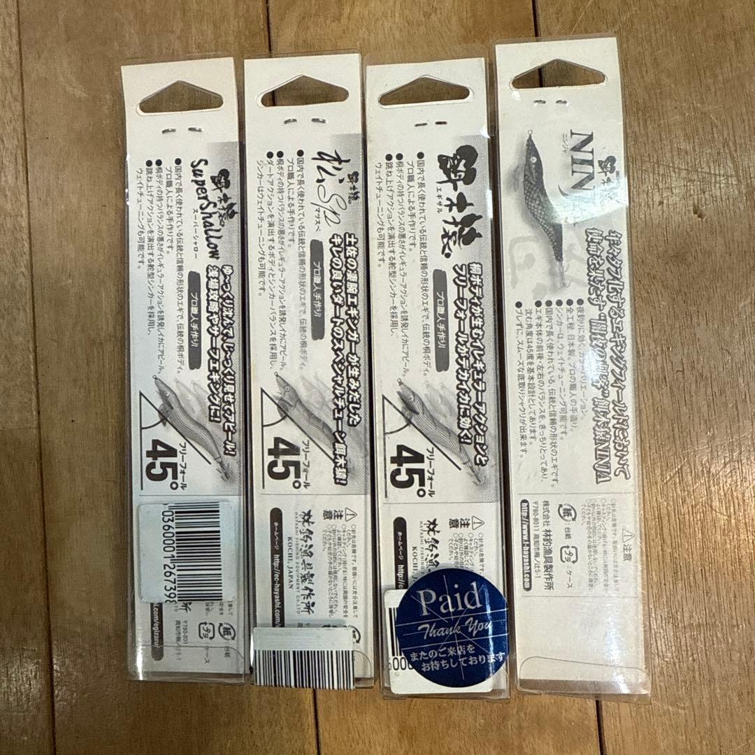 150914 餌木猿　スーパーシャロー　松SPノーマル　紫式　NINJA