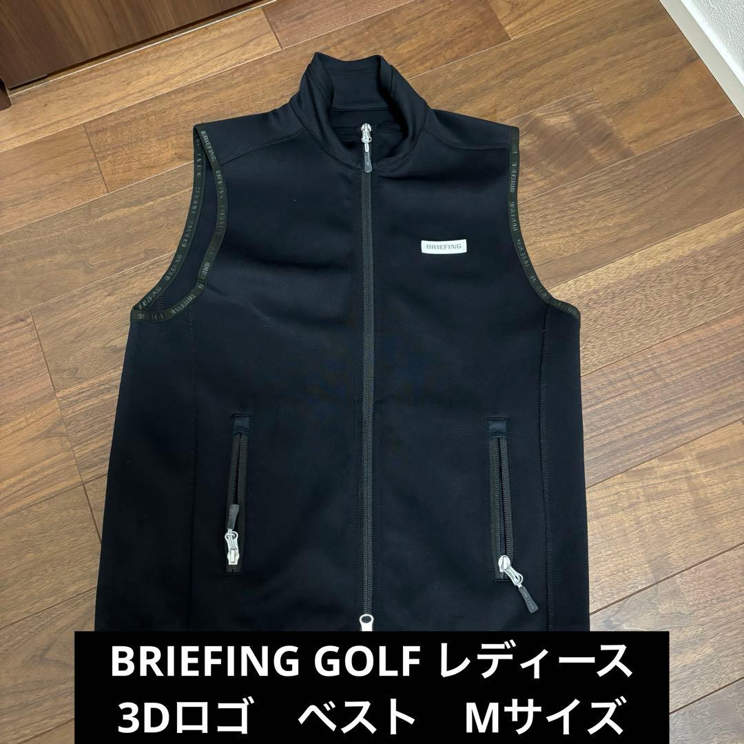 BRIEFING GOLF レディース　WS 3Dロゴ　ベスト　Mサイズ