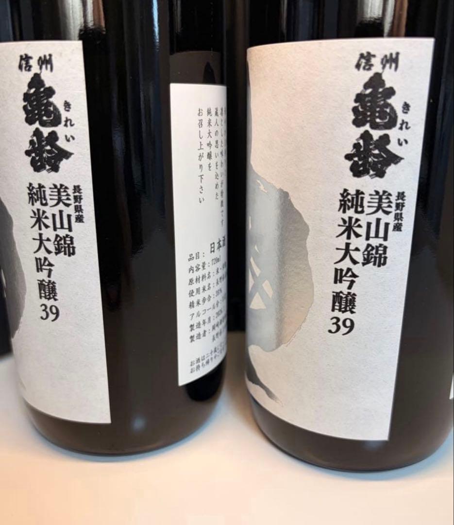 値引き中！亀齢 美山錦 純米大吟醸39 銀亀 720ml 2本セット