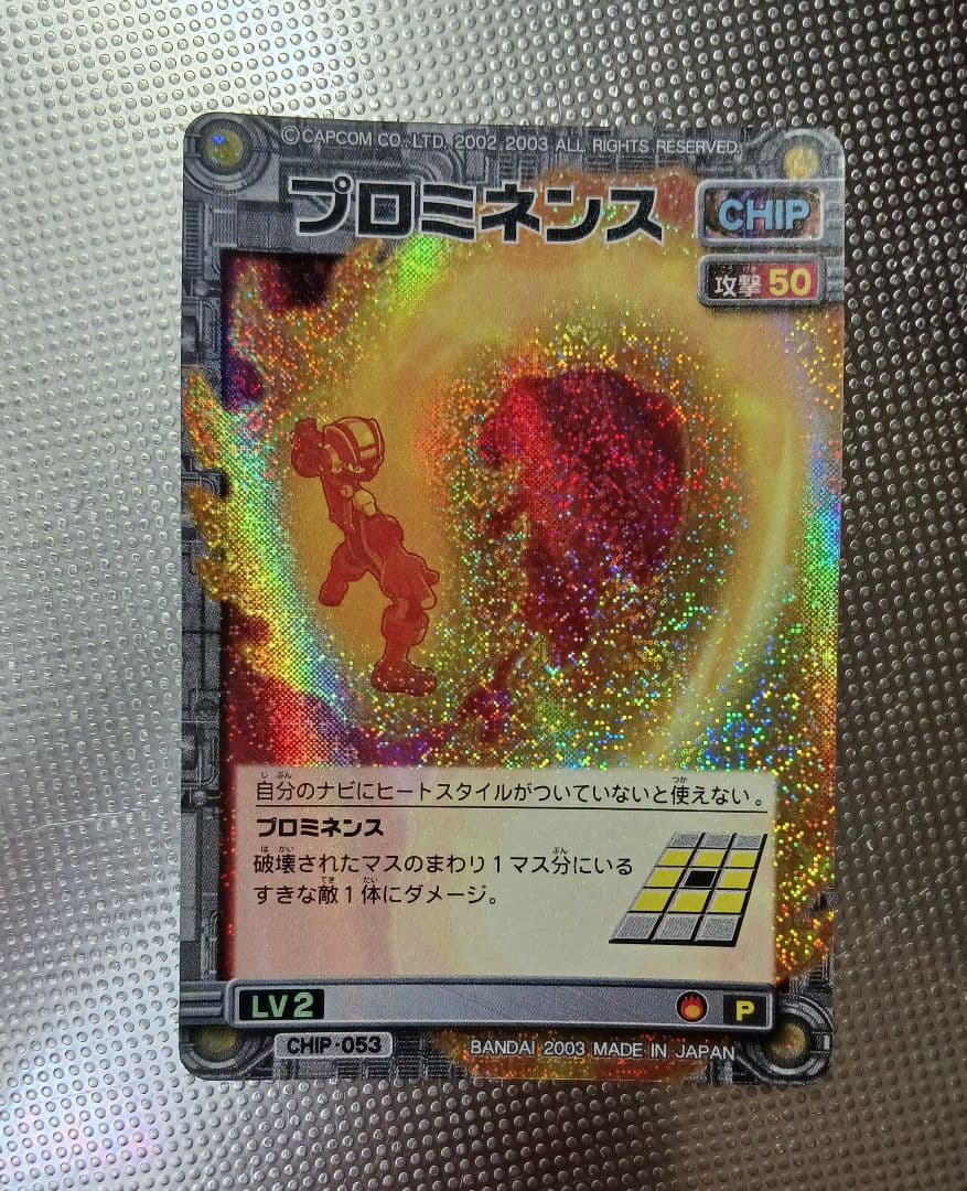 ロックマンエグゼ レアカード １３枚セット