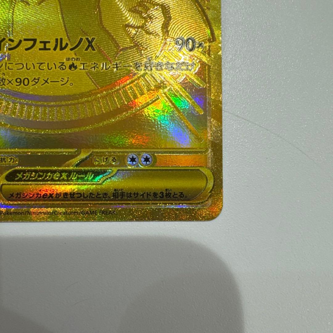 メガリザードンx ex mur ポケモンカード