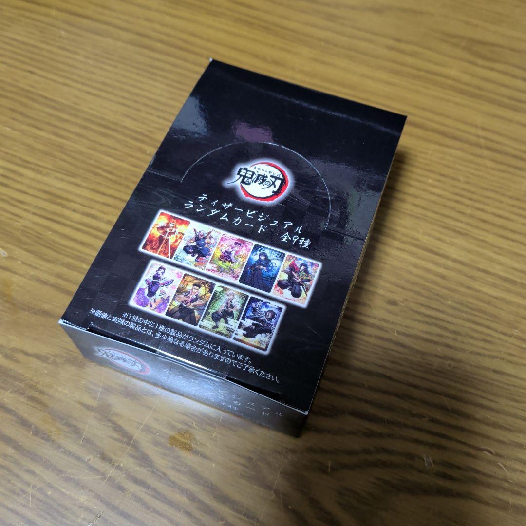 〇鬼滅の刃 ティザービジュアル ランダムカード 未開封