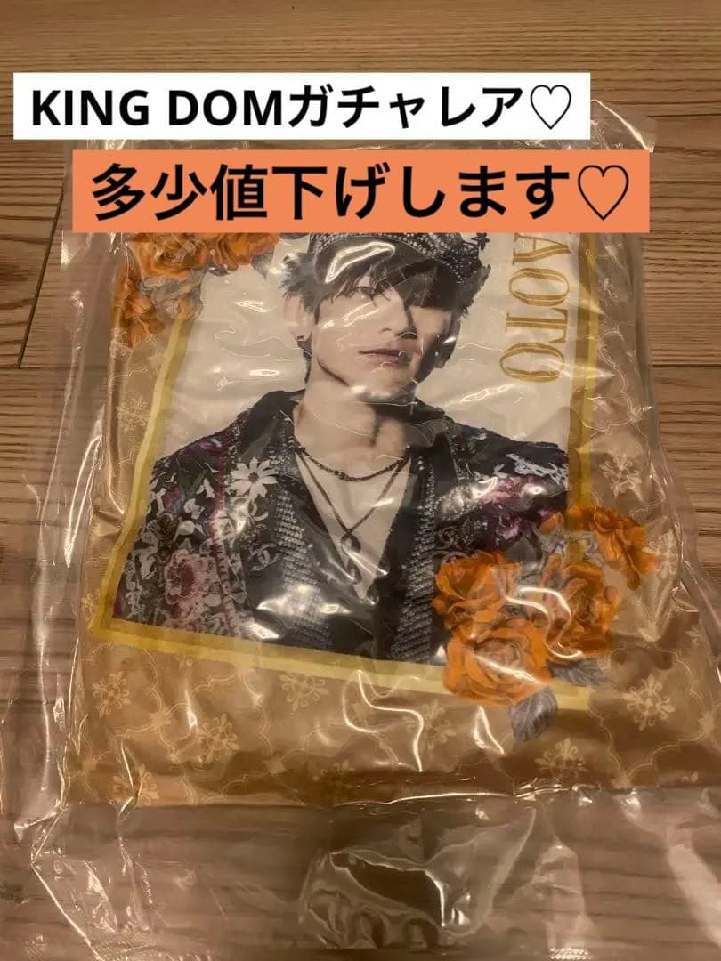 三代目 NAOTO KINGDOM クッション ★激レア✨大阪会場★新品未開封★