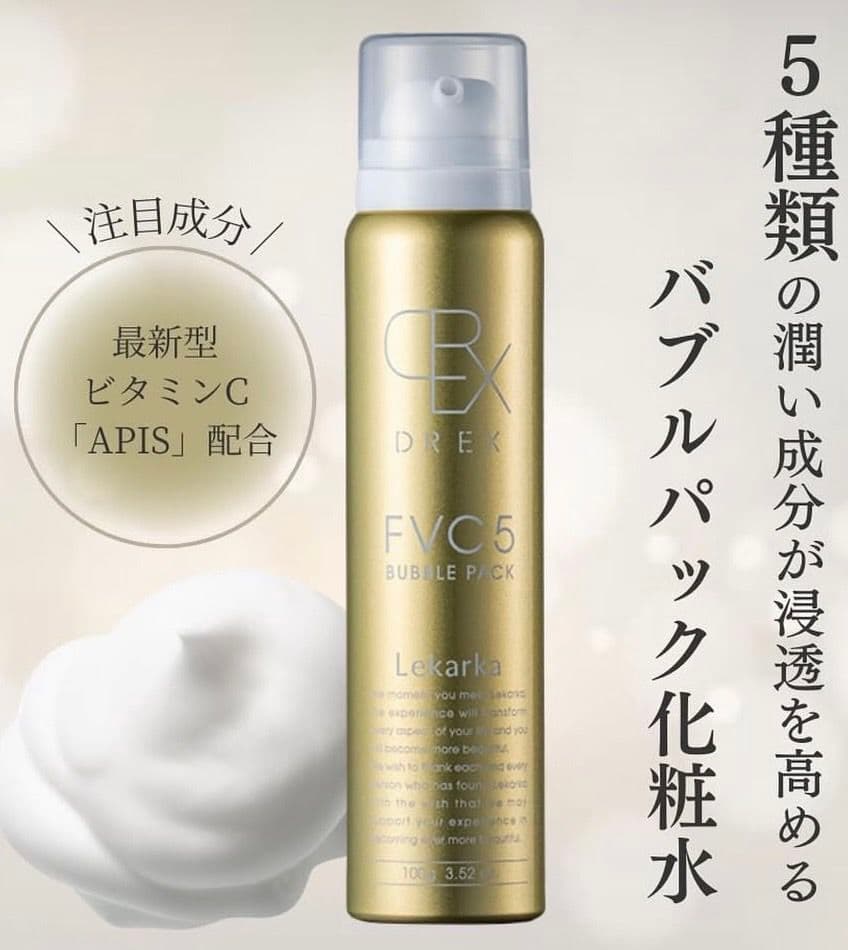専用LEKARKA レカルカFVC5バブルパック☆ドクターズコスメ☆大人気化粧水