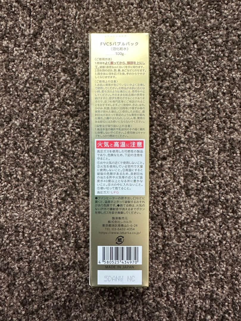 専用LEKARKA レカルカFVC5バブルパック☆ドクターズコスメ☆大人気化粧水