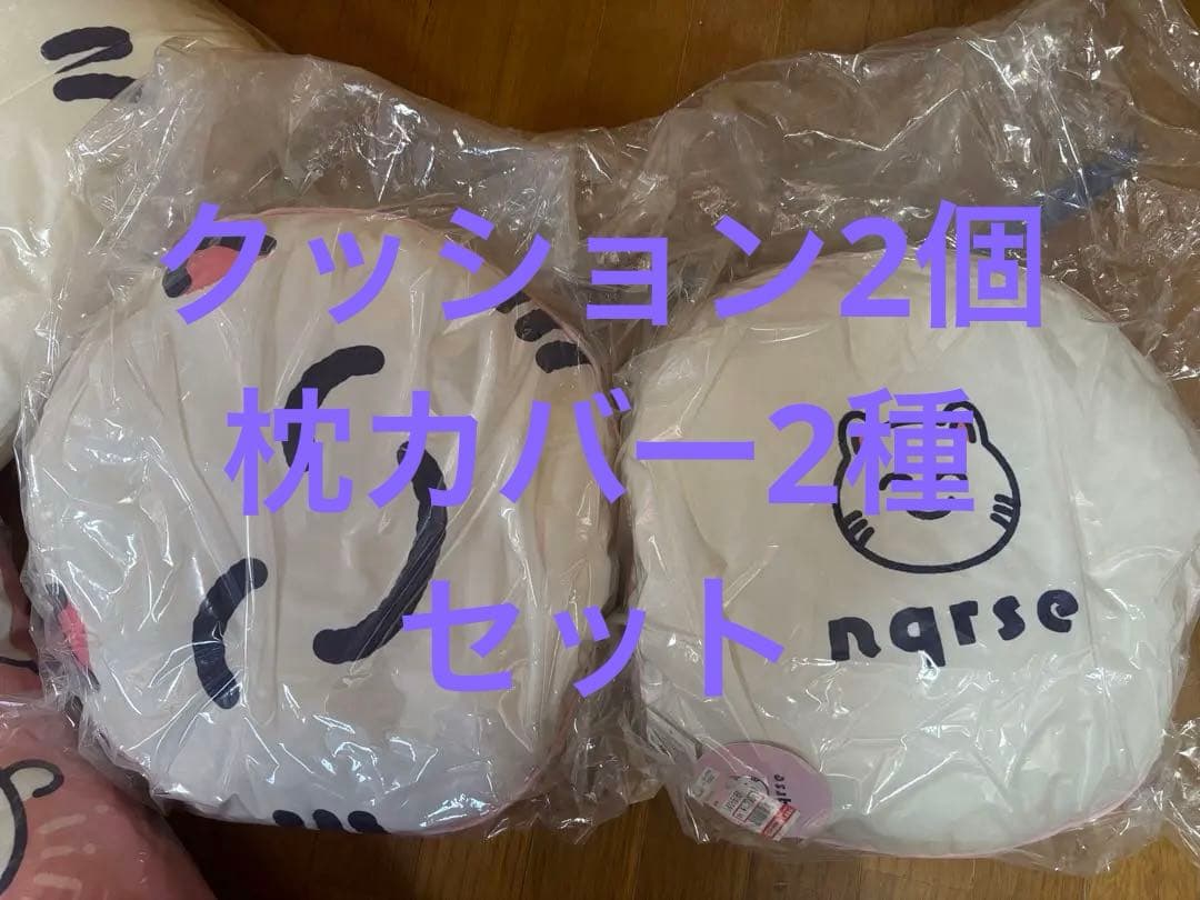 【nqrse】枕カバー クッション 4個セット【新品未使用】