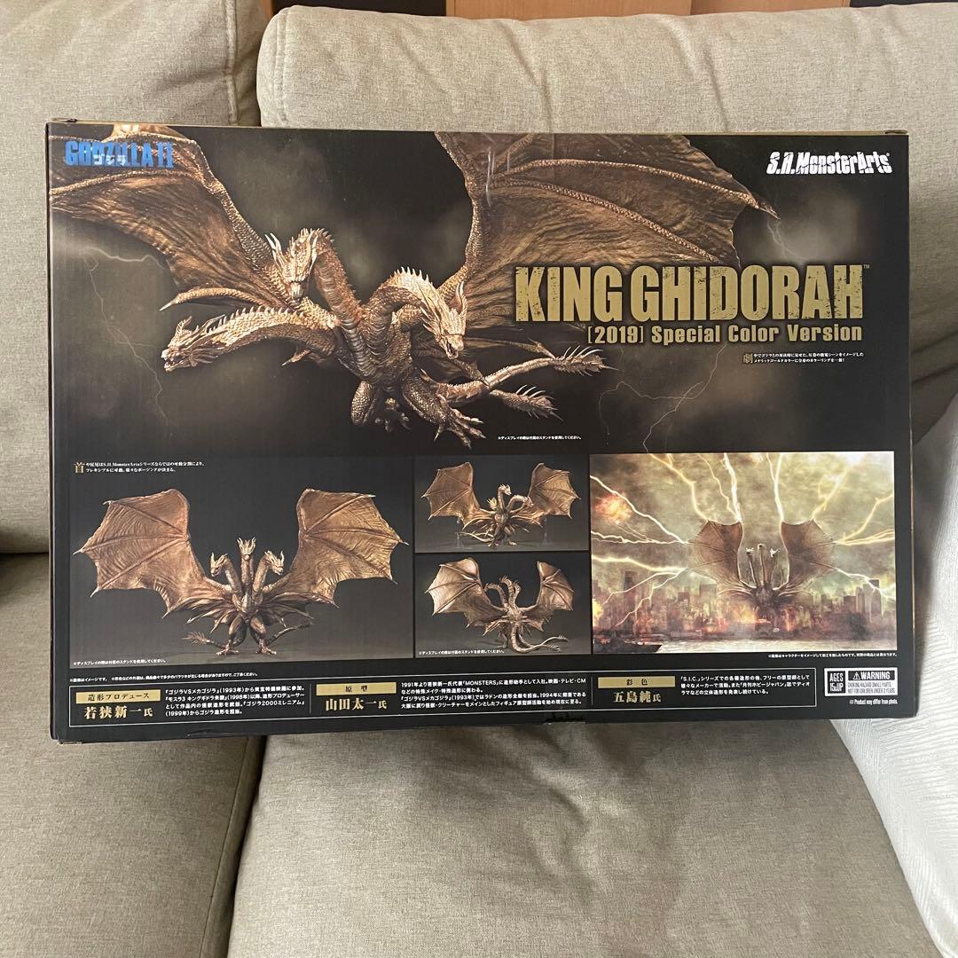 【未開封】モンスターアーツ 『キングギドラ Special Color Ver』