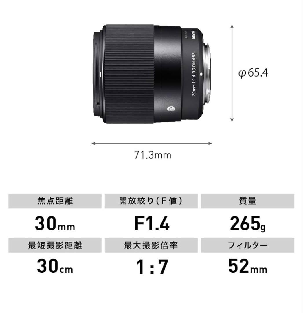 261479 Sigmaレンズ 30mm F1.4 DC DNソニー Eマウント
