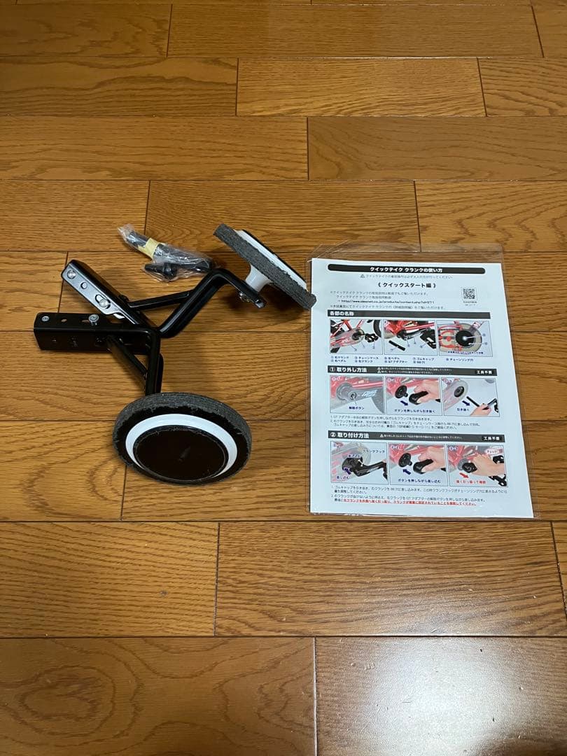 直接取引希望　d-bike 16インチ　レッド