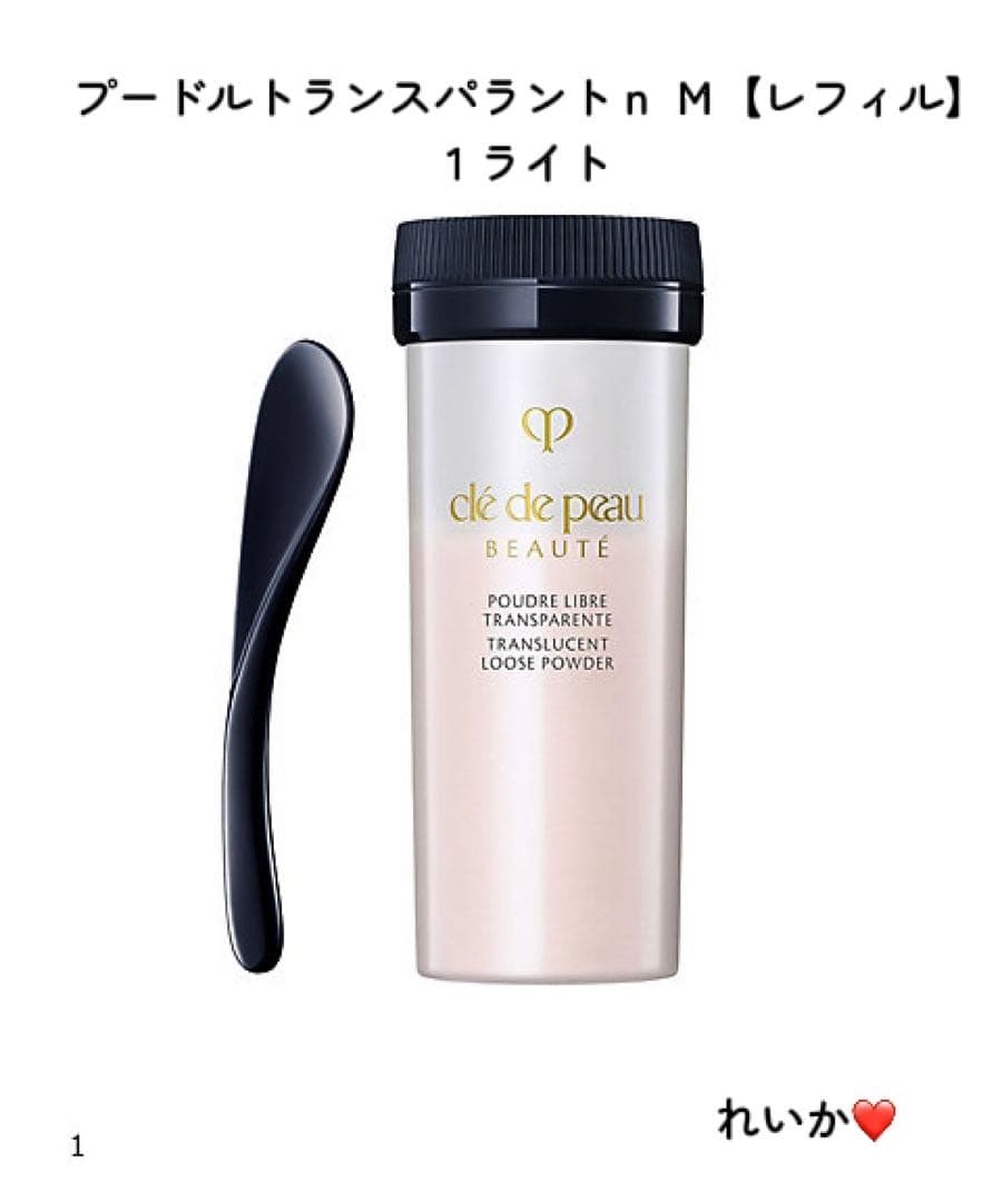 【1/30新入荷⑤】【レフィル】プードルトランスパラントｎ Ｍ　1 ライト