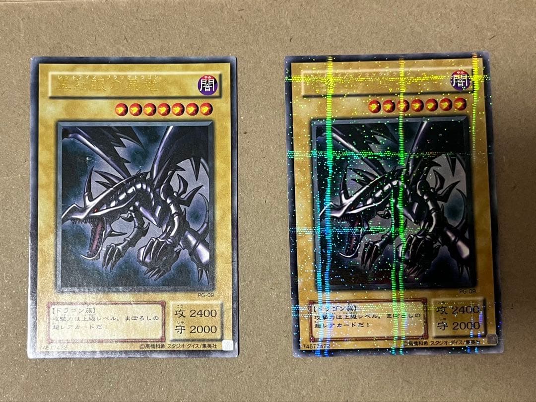 遊戯王 レッドアイズ・ブラックドラゴン