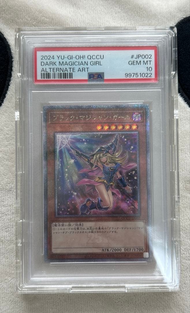 【PSA10】 遊戯王　ブラックマジシャンガール　絵違い　25thシク