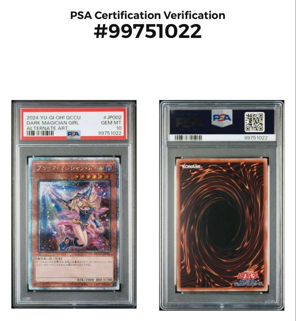 【PSA10】 遊戯王　ブラックマジシャンガール　絵違い　25thシク