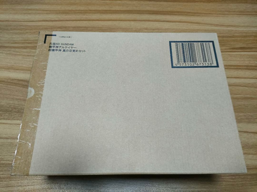 元祖SD アルテイヤー 新品未開封