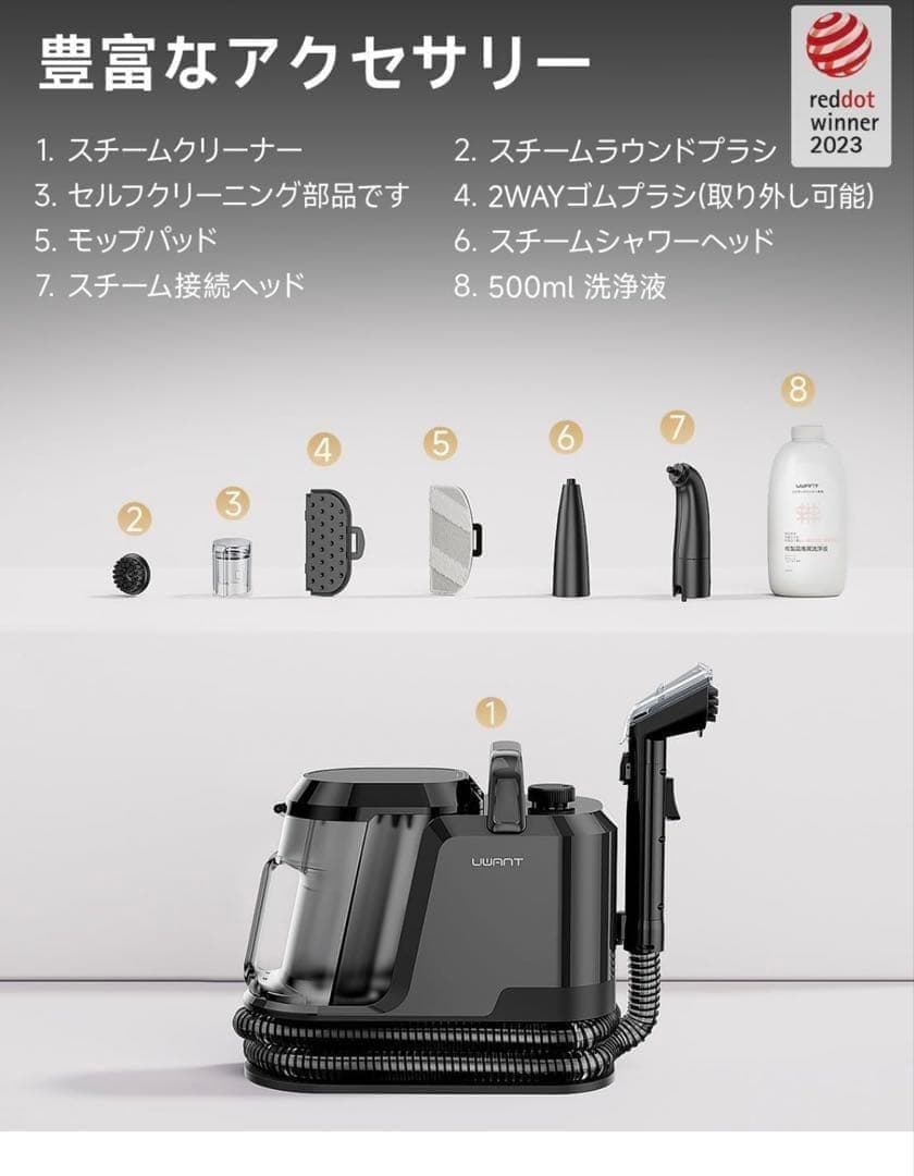 uwant 100℃蒸気噴射リンサークリーナー 18000Pa超強吸引力