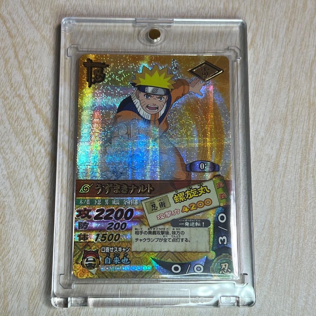ナルティメットカードバトル 第1弾 うずまきナルト 爆レア