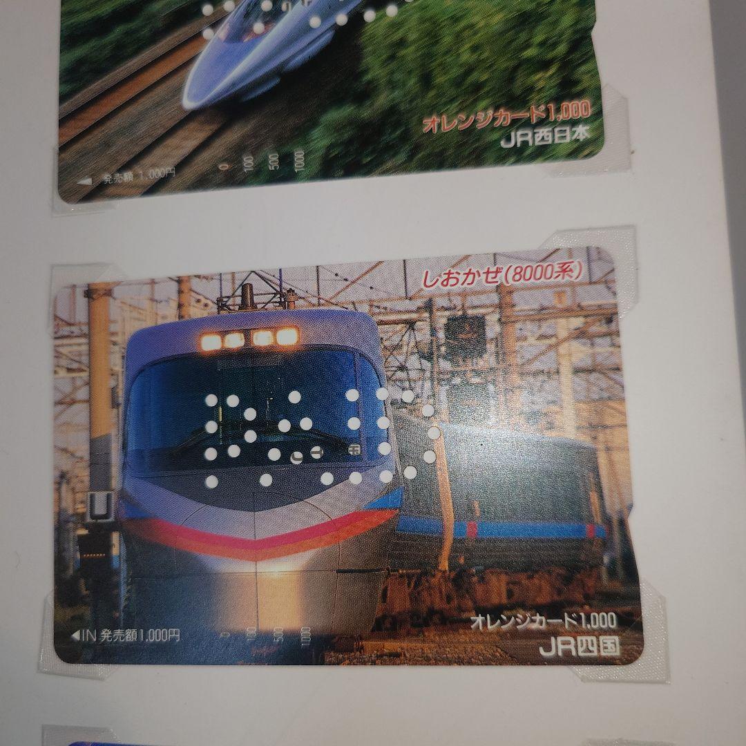 JR北海道 ORANGE CARD 10周年記念