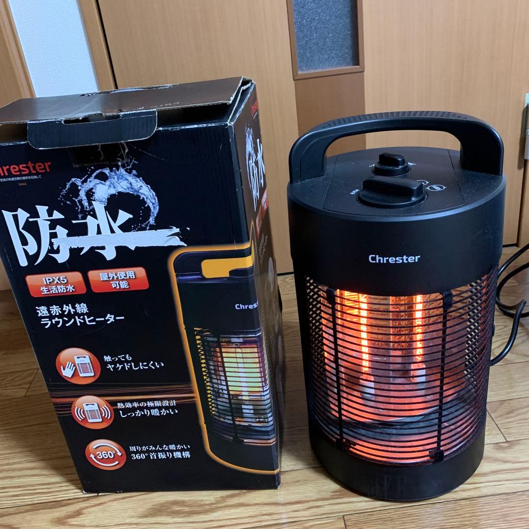 Chrester サラマンダーヒーター＆ラウンドヒーター　中古品