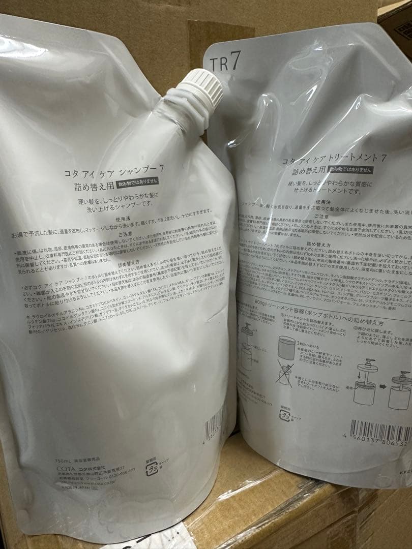 COTA i CARE 7 シャンプー & トリートメント