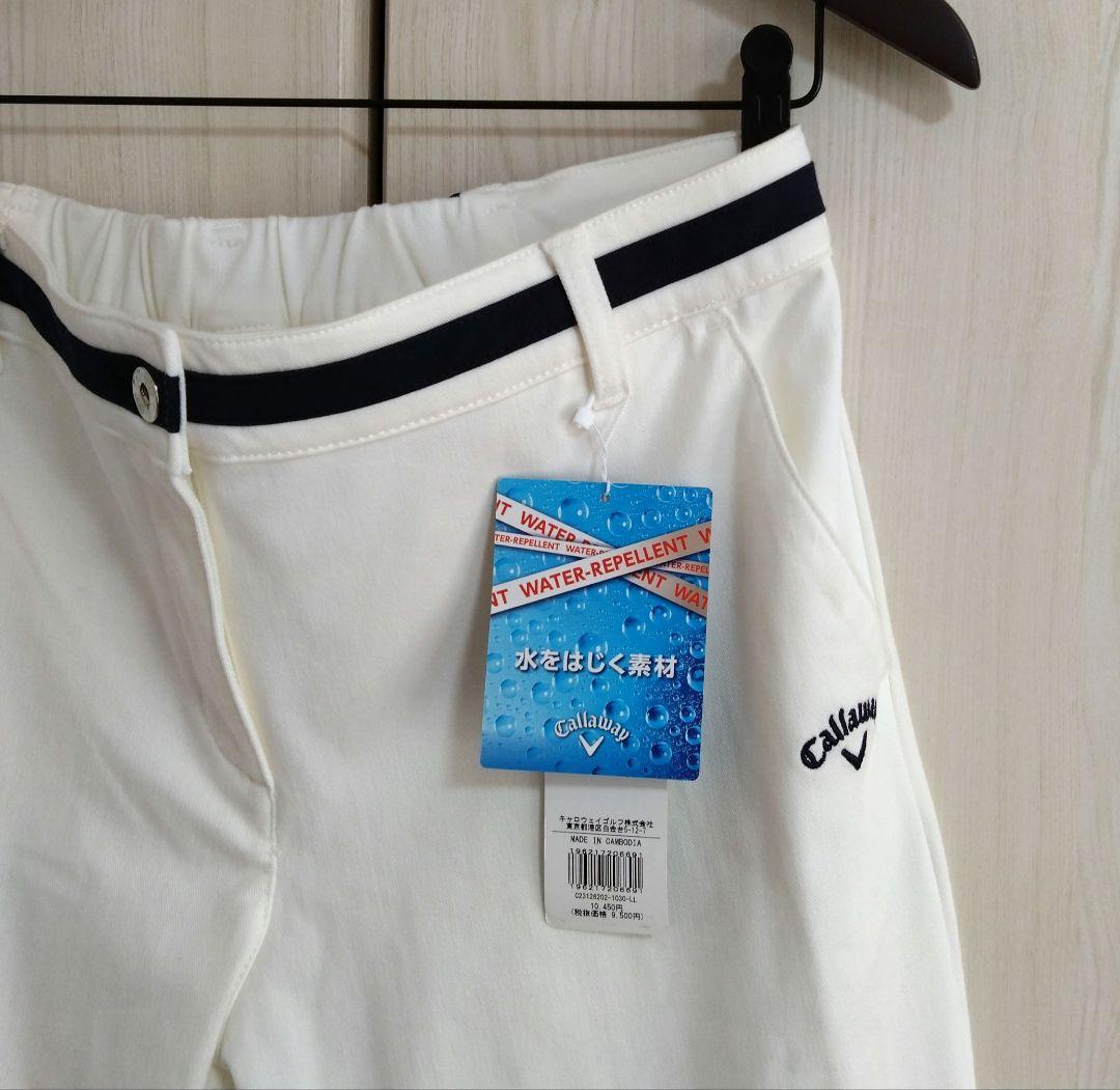 ☆１５％引き☆Callaway防水ホワイトパンツスリムＬＬゴルフストレッチパンツ