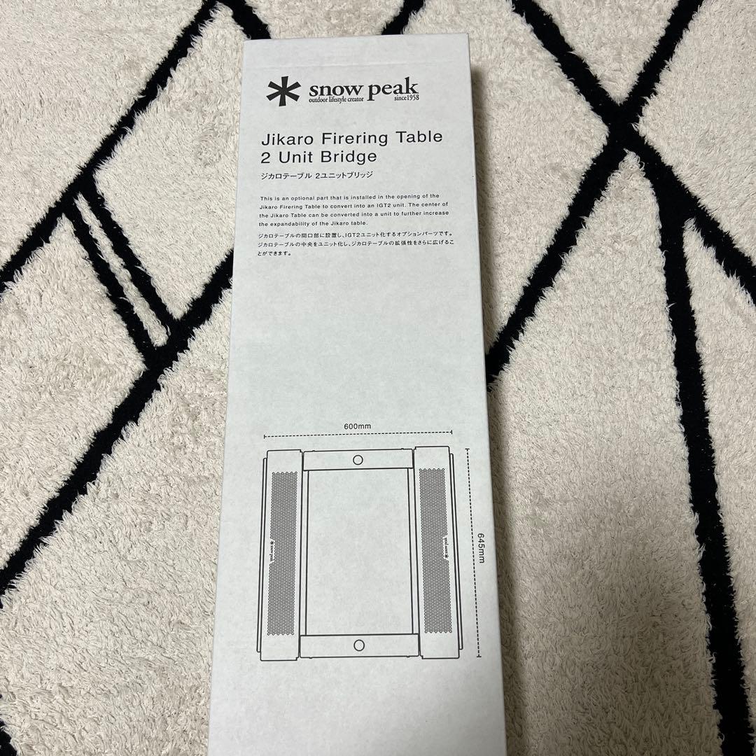 スノーピーク　ジカロテーブル　2ユニットブリッジ