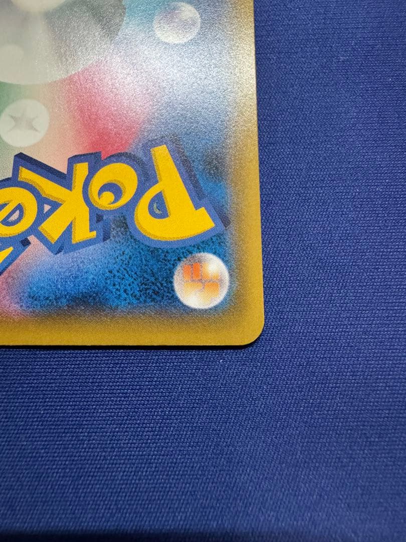 ポケモンカード 見返りピカチュウ ウッウ プロモ