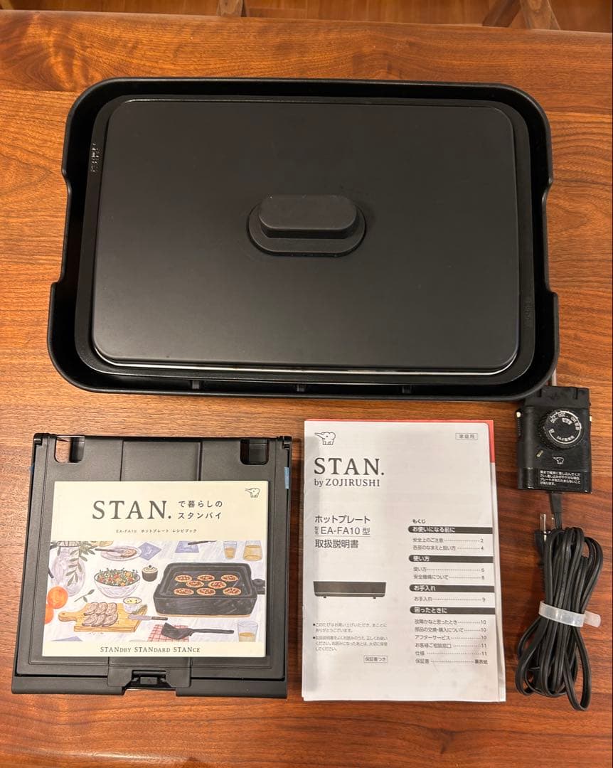 象印 STAN. ホットプレート ブラック
