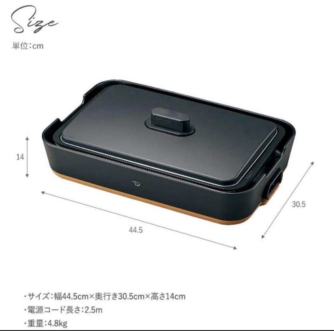 象印 STAN. ホットプレート ブラック