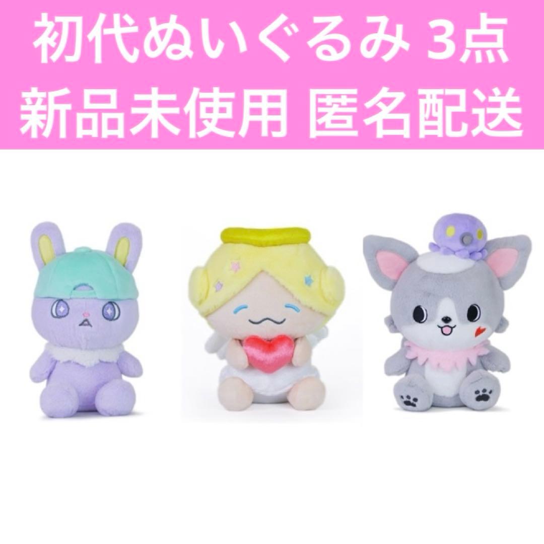 JOCHUM ぬいぐるみ3点セット ちまた もこ チュララ JO1