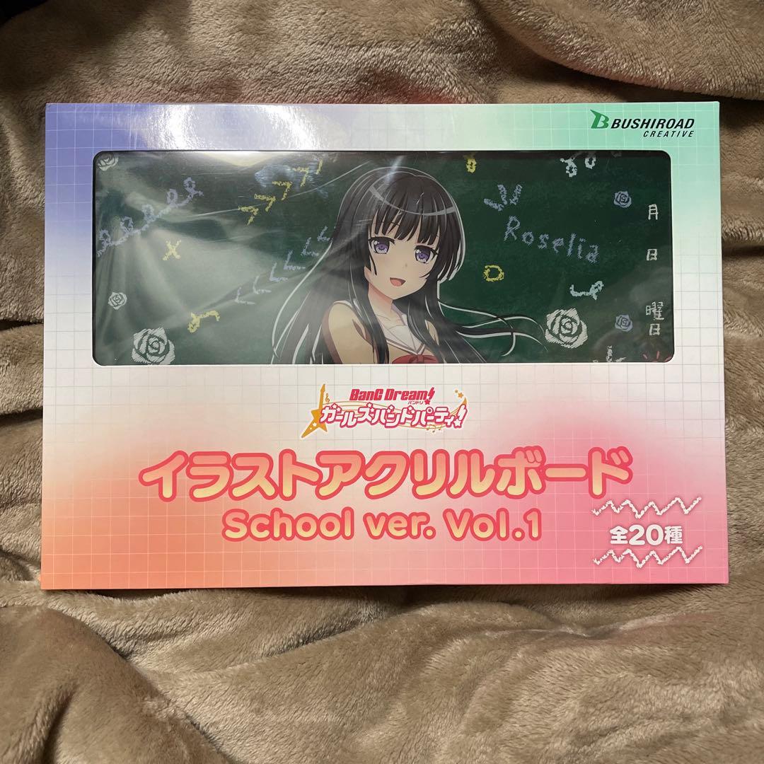 バンドリ イラストアクリルボード School ver.vol1 白金燐子