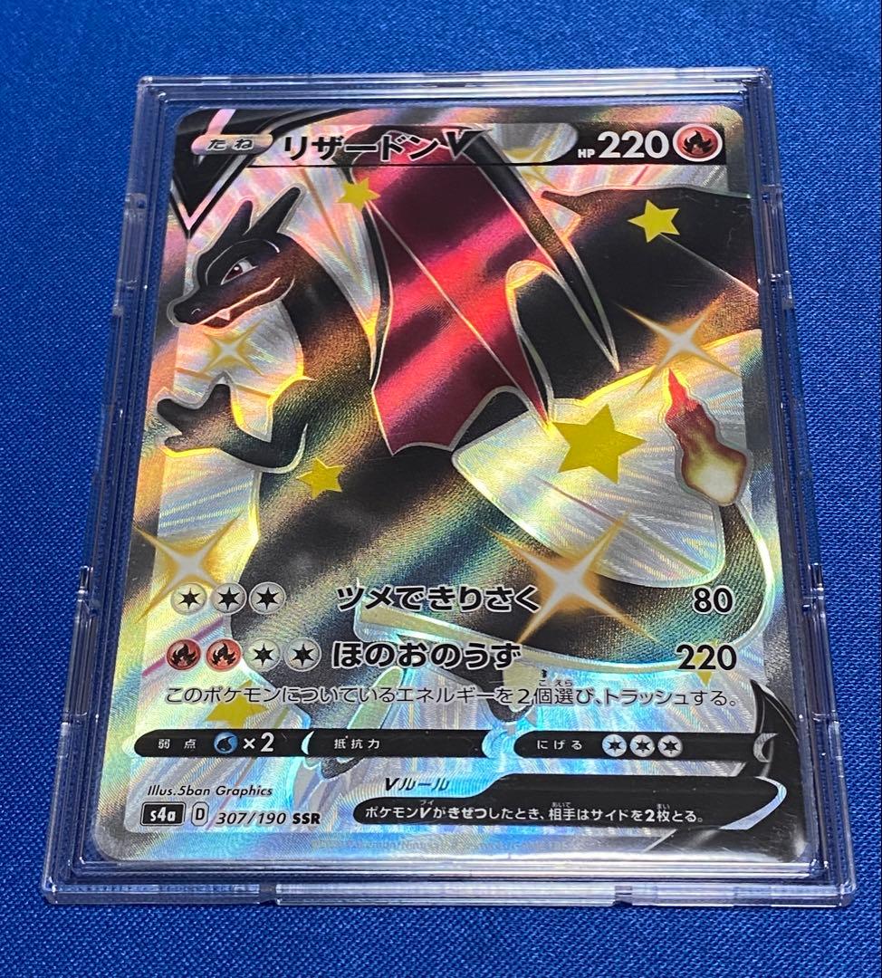 ☆ポケカ シャイニースターv リザードンv ssr 7枚セット☆