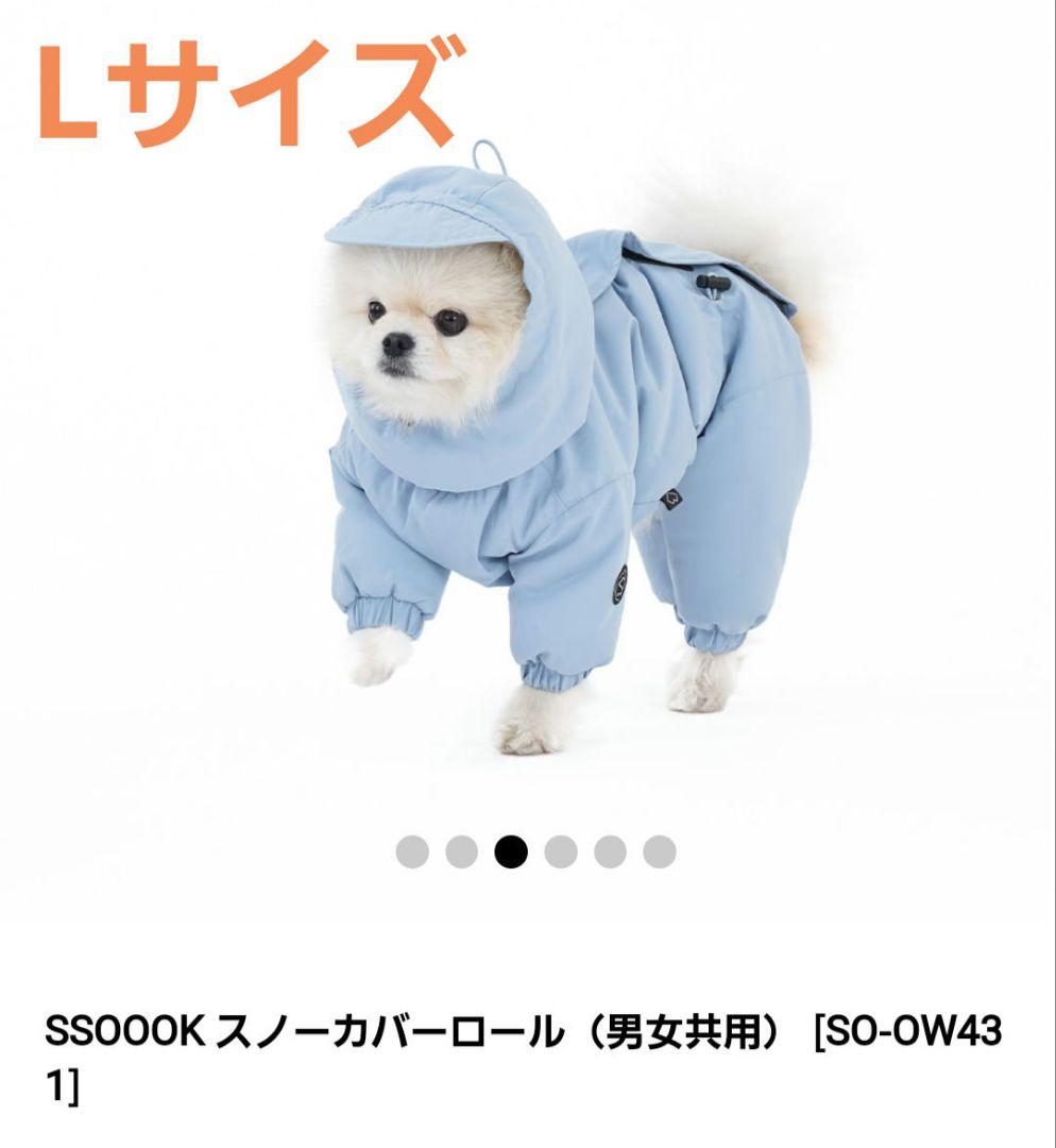 SSOOOK スノーカバーオール Lサイズ ライトブルー