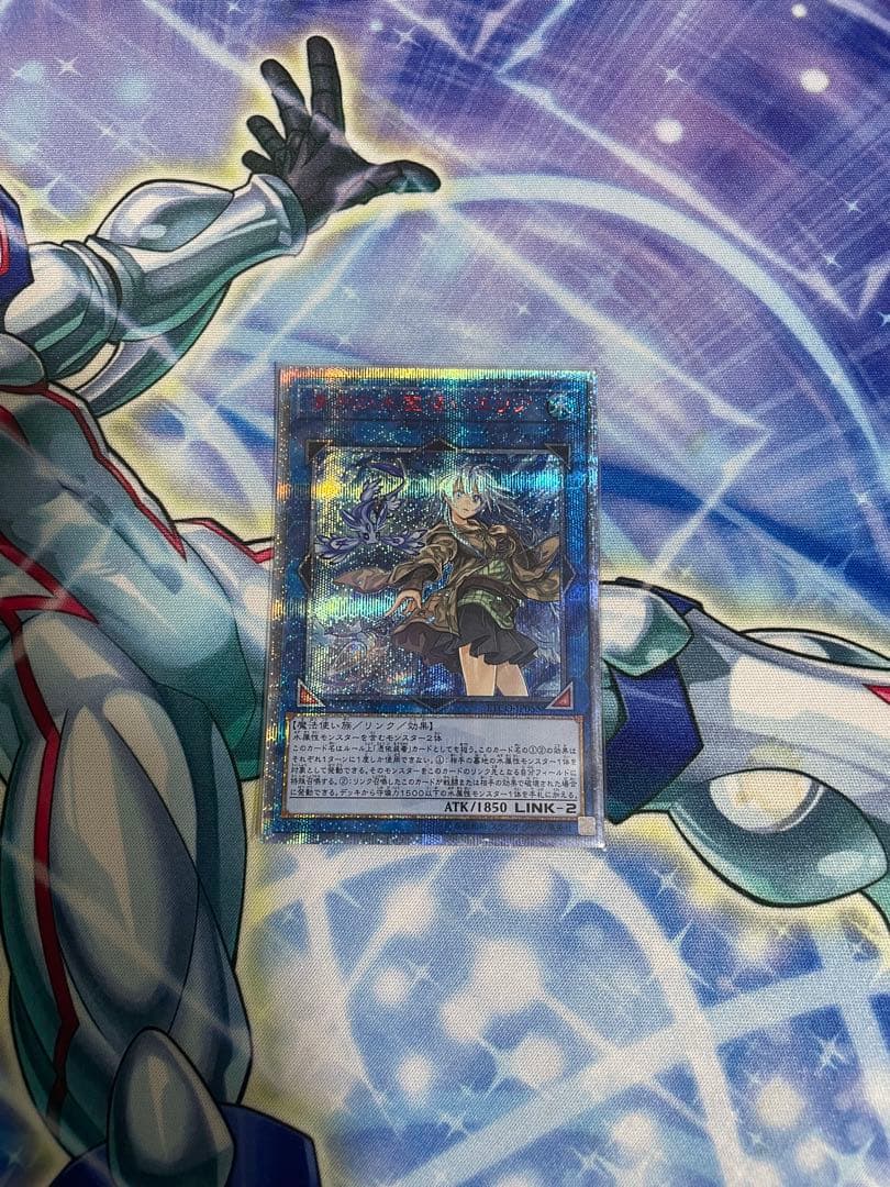 遊戯王　清冽の水霊使いエリア 20th