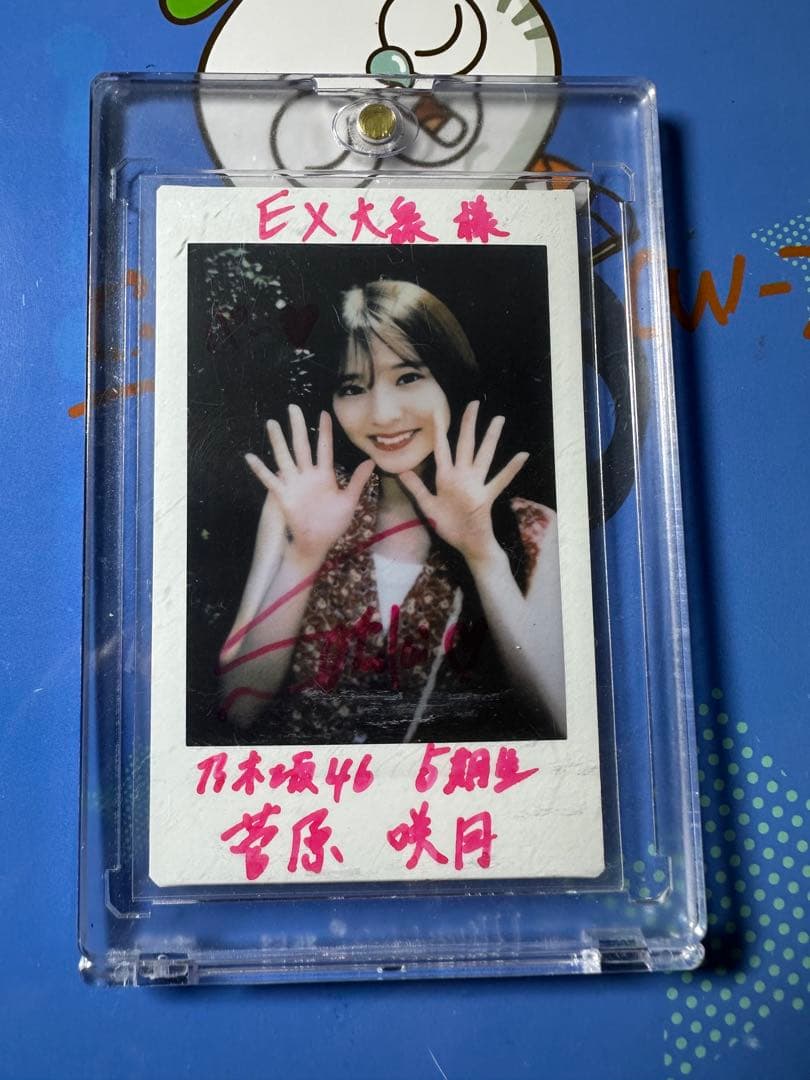 乃木坂46 サイン入りチェキ 菅原咲月 EX大衆 直筆