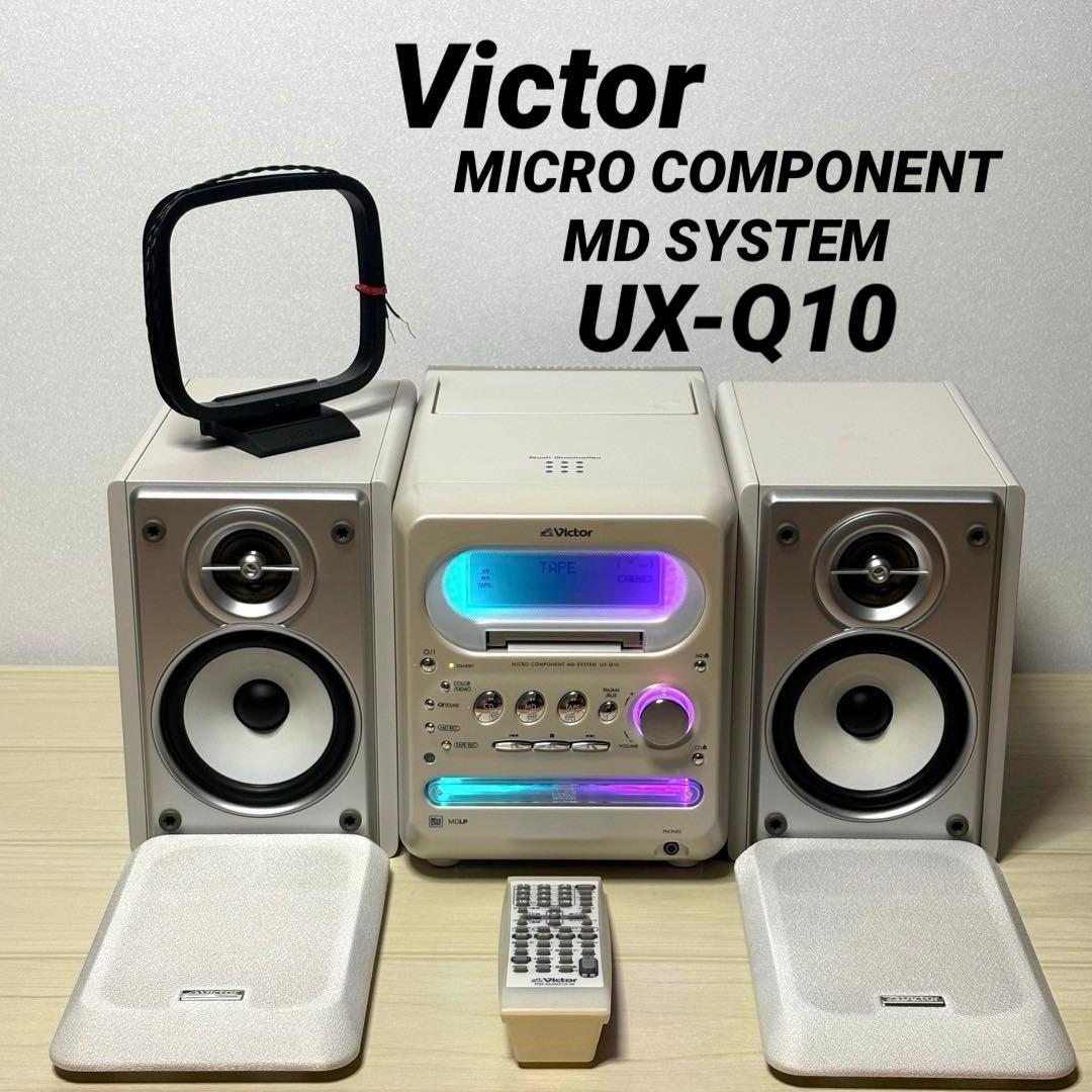 Victor UX-Q10 マイクロコンポーネントMDシステム ビクター