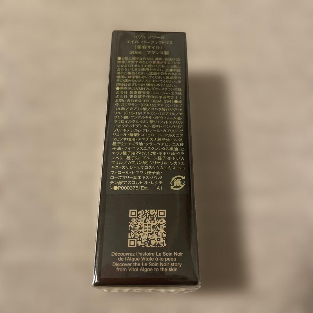 新品未開封 ジバンシー ソワン ノワール ユイル パーフェクトリス30ml