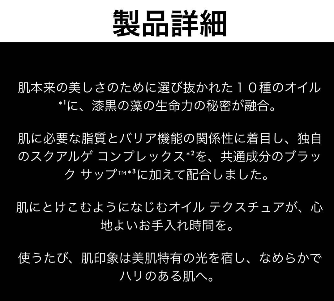 新品未開封 ジバンシー ソワン ノワール ユイル パーフェクトリス30ml
