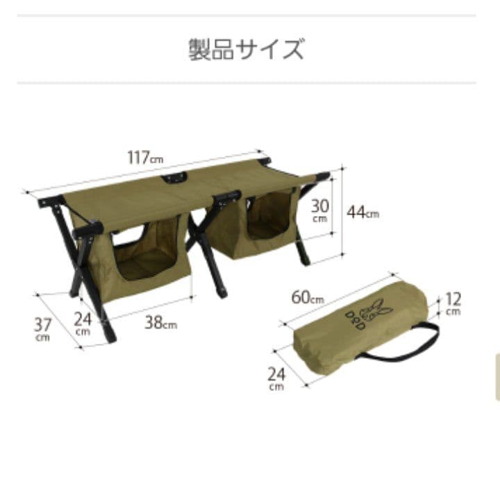 【廃番品】DOD ストレージベンチ 折り畳み式 FS2-246M カーキ 収納袋