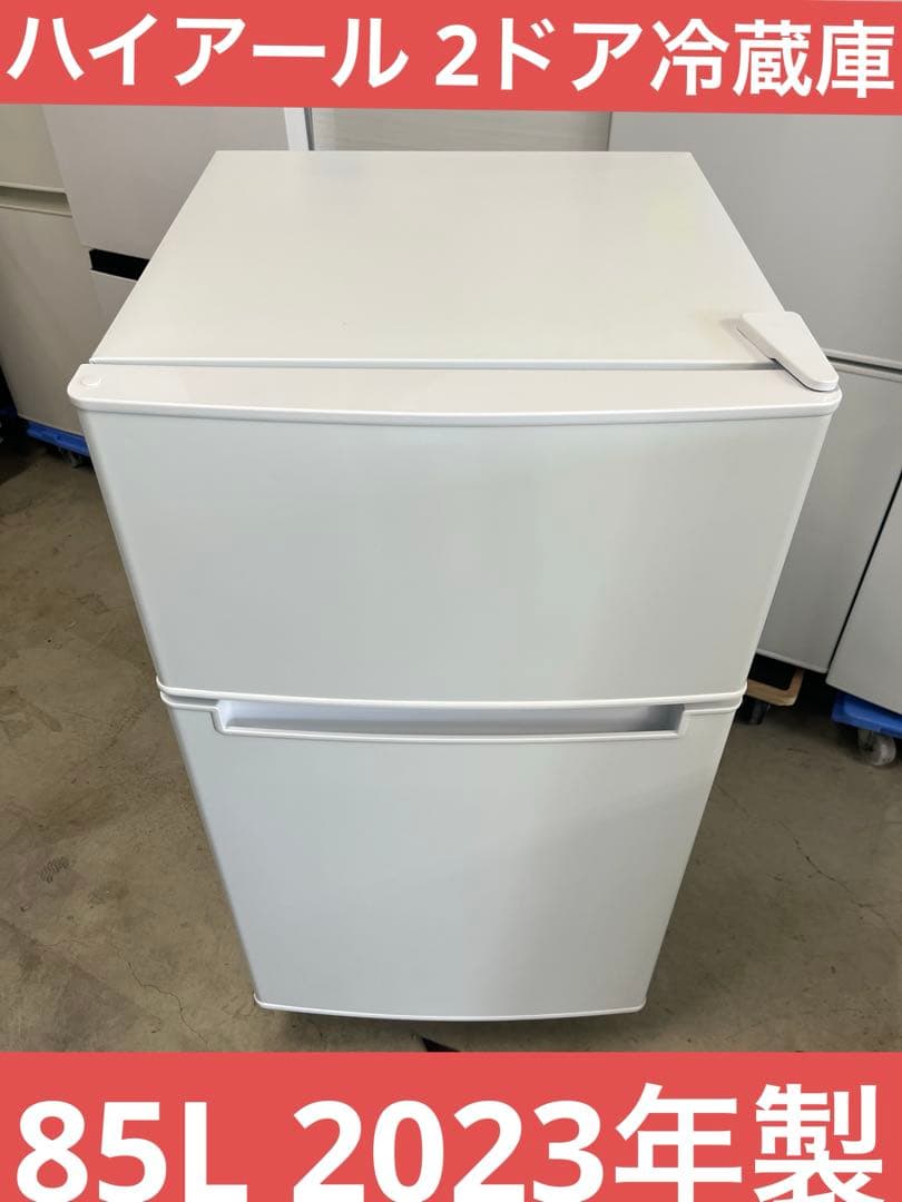 ハイアール 2ドア冷蔵庫 BR-85A 85L 2023年製T
