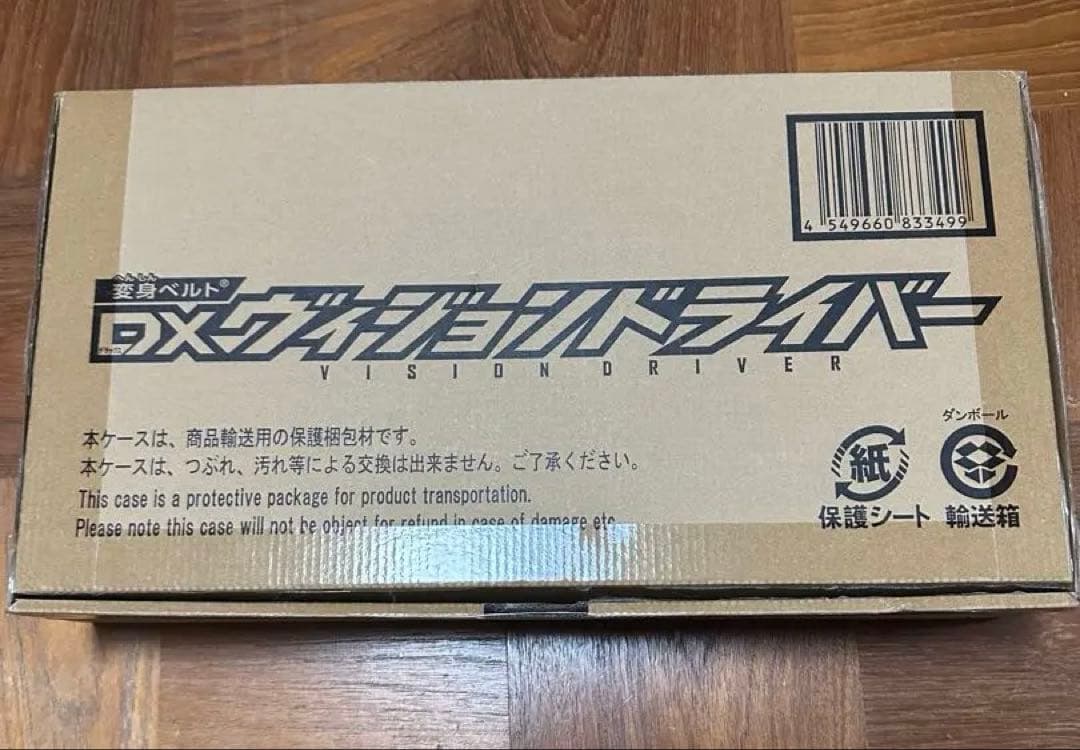 仮面ライダーギーツ　DXヴィジョンドライバー 美品