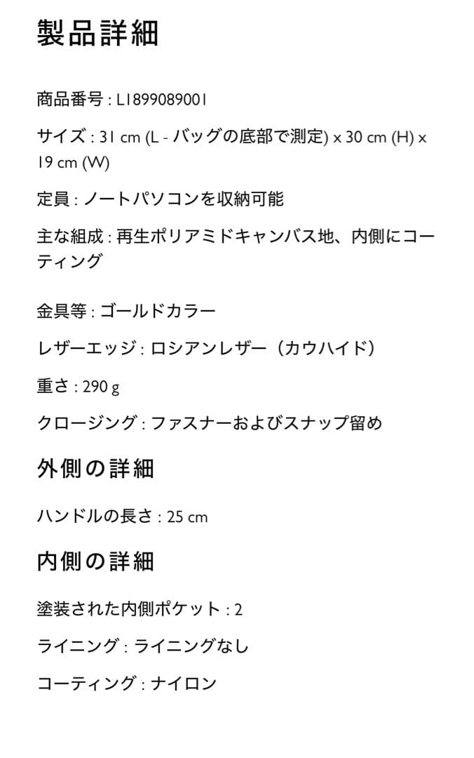 新品★ルプリアージュオリジナル★ブラック★Ｌ★スクランブルスクエア購入★未使用品