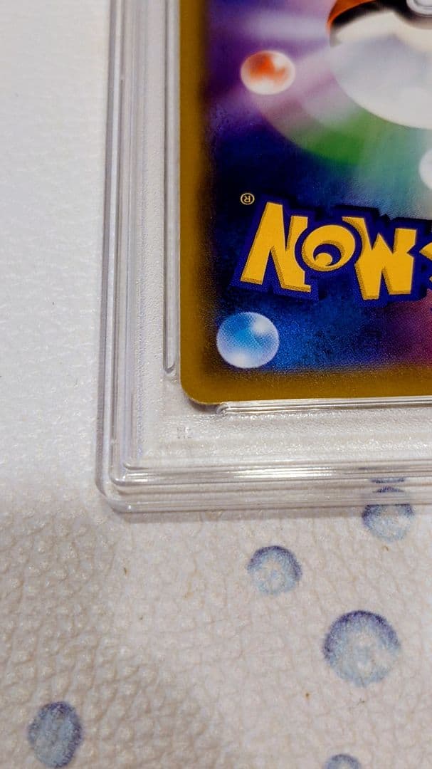 ピッピ　ドリームリーグ　 PSA10