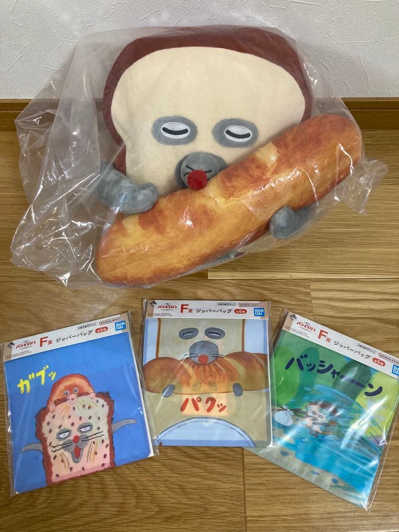 一番くじ パンどろぼう A賞 いとしのパンぬいぐるみ　F賞3種セット
