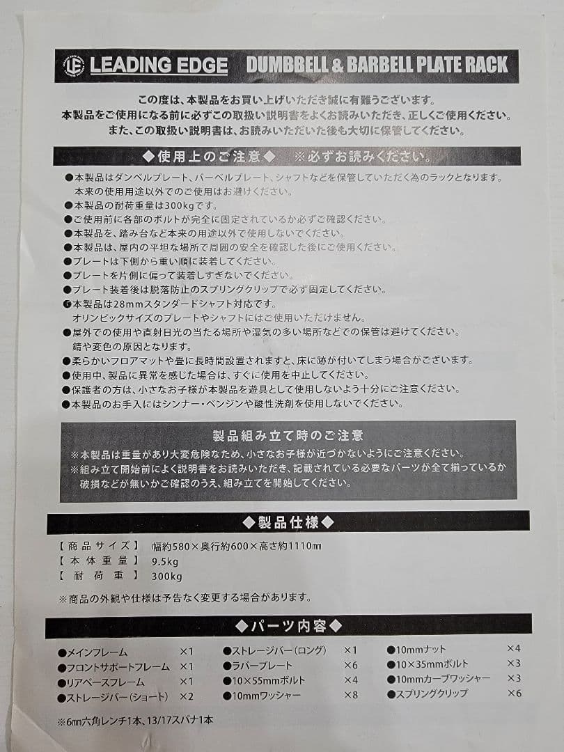 【引き取りのみ、大阪府東大阪市】ホームジム一式(パワーラック等)