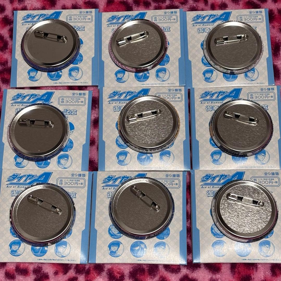 ダイヤのA 御幸 一也 バースデー記念 缶バッジ