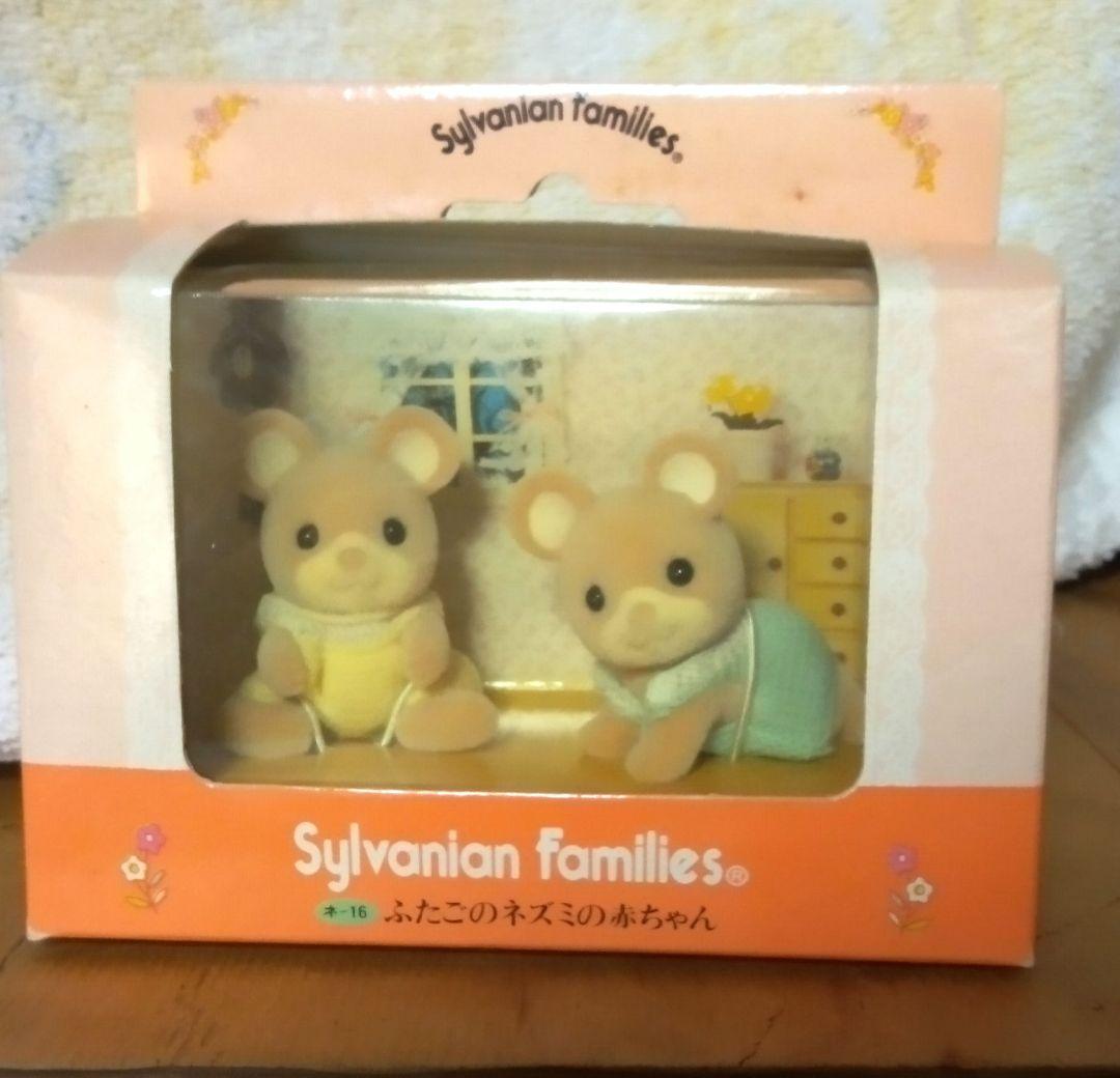 レア！シルバニア　ふたごのネズミの赤ちゃん