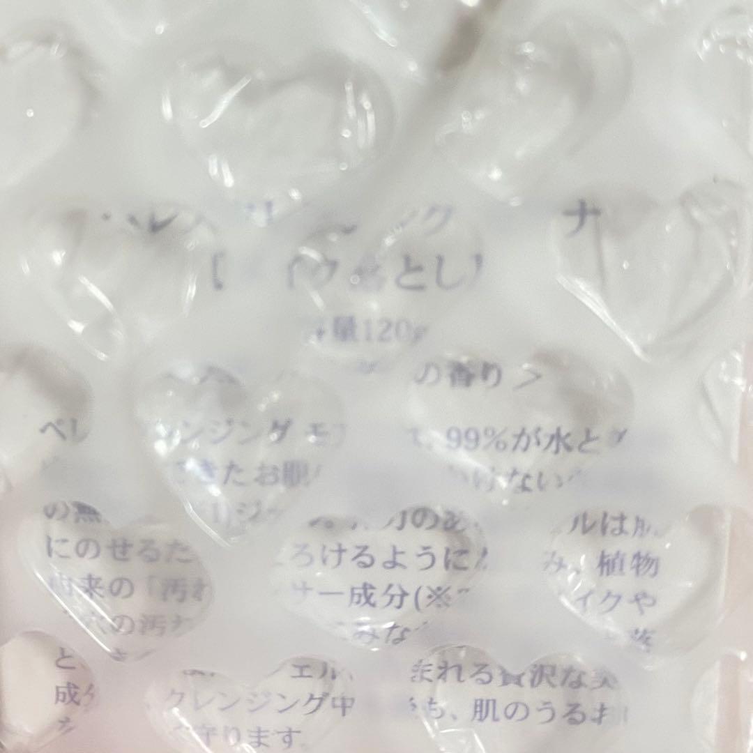 【新品未開封】ペレグレイス　モアナ(クレンジング)＆アオラニ(ソープ)セット