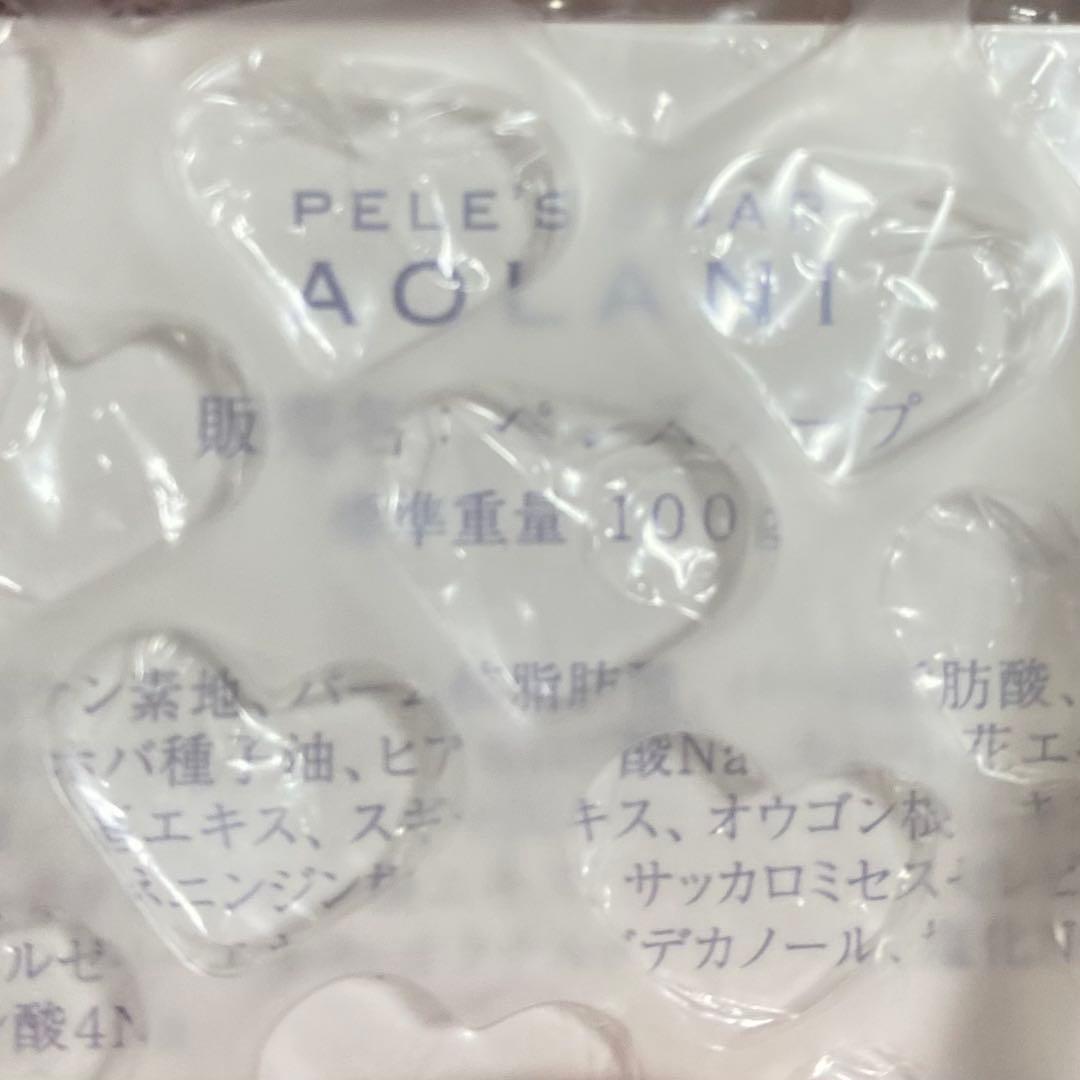 【新品未開封】ペレグレイス　モアナ(クレンジング)＆アオラニ(ソープ)セット